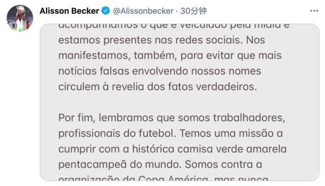 Baccarat-巴西队发表声明：反对美洲杯，不拒绝为国出战